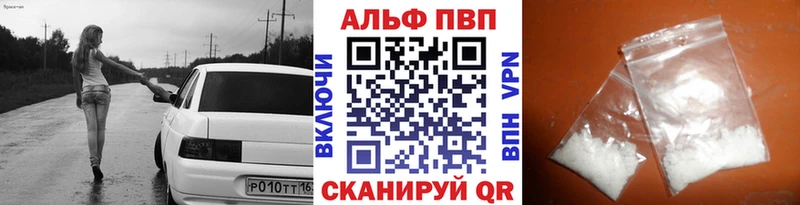 omg зеркало  Ставрополь  Alpha-PVP СК  где можно купить  