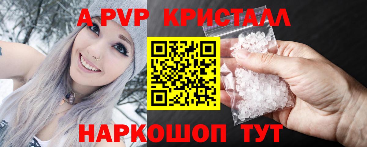 А ПВП VHQ Ставрополь