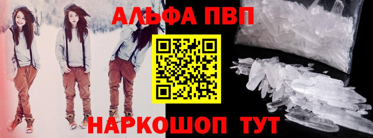 APVP Соль Ставрополь