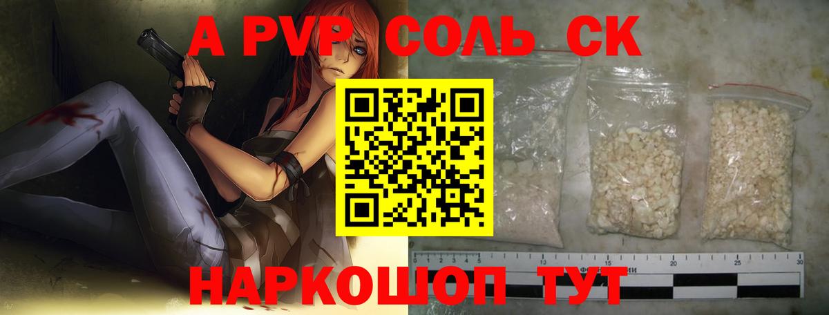 Cocaine Ставрополь
