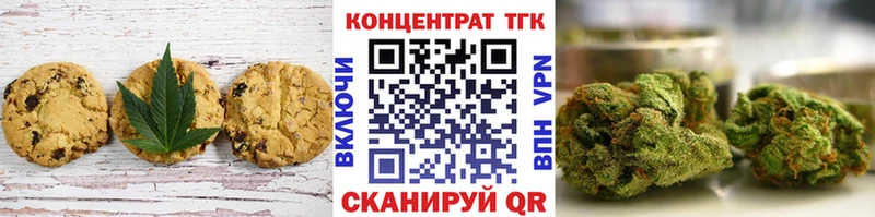 наркота  Ставрополь  Печенье с ТГК марихуана 