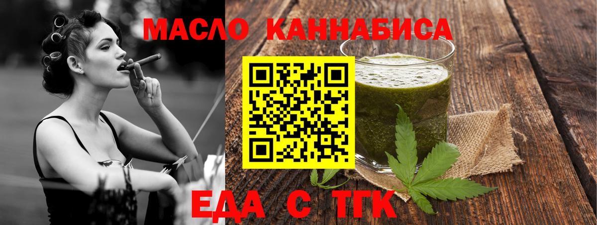 Печенье с ТГК конопля Ставрополь