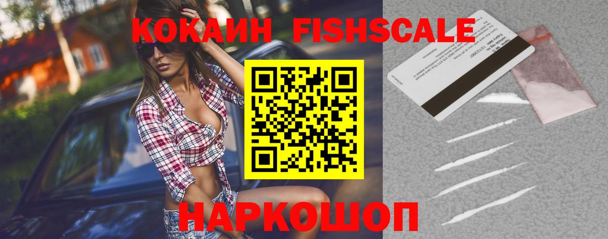 Ставрополь  Канабис  Меф МЯУ МЯУ   COCAIN  НБОМе  Вход с VPN  Гашиш 