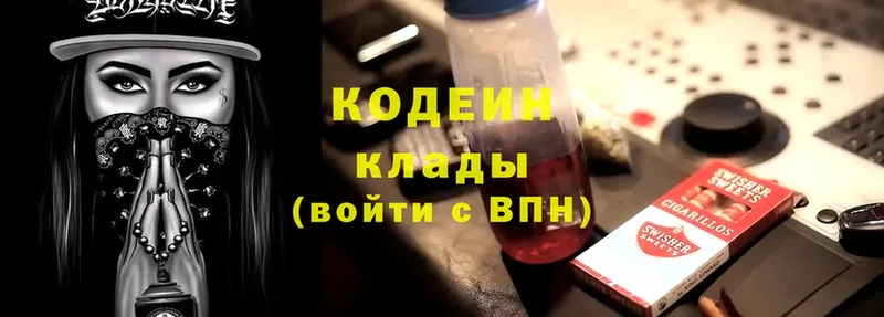 Codein Purple Drank Ставрополь