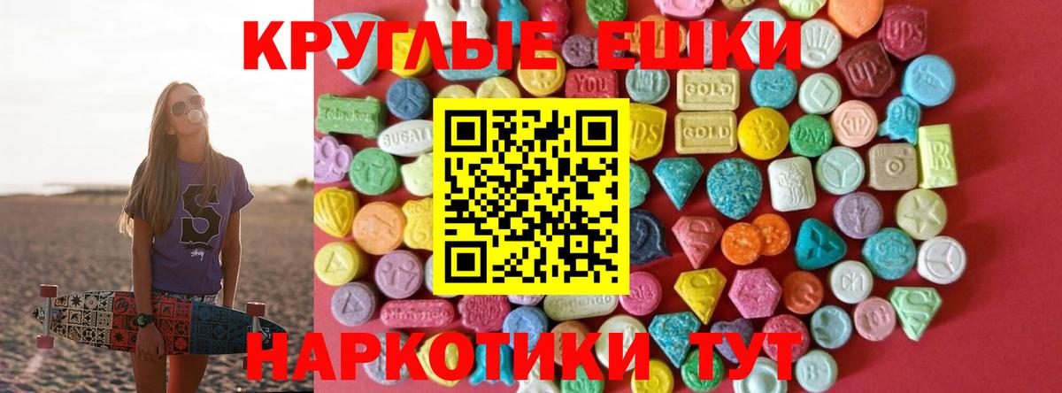Ecstasy mix  ЭКСТАЗИ MDMA  ЭКСТАЗИ  Вход с VPN  Ставрополь 