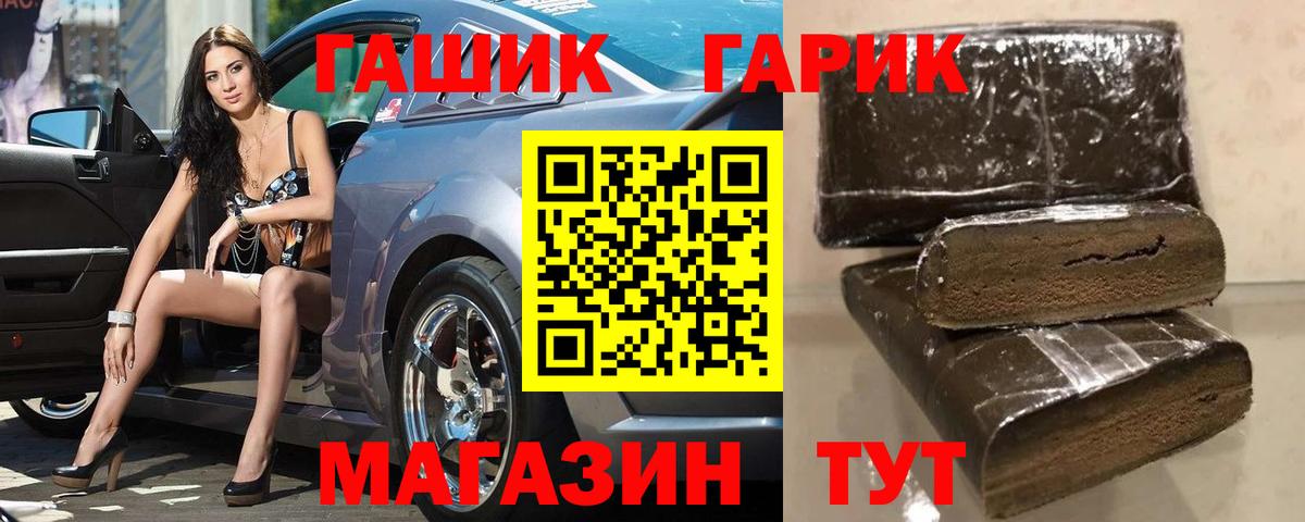 Гашиш  Ставрополь  ГАШ ice o lator 