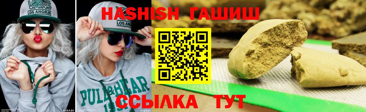 ГАШ индика сатива Ставрополь