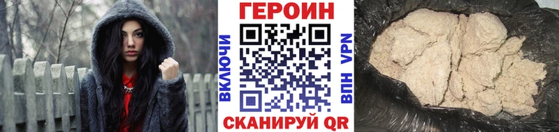 ГЕРОИН хмурый  Ставрополь 
