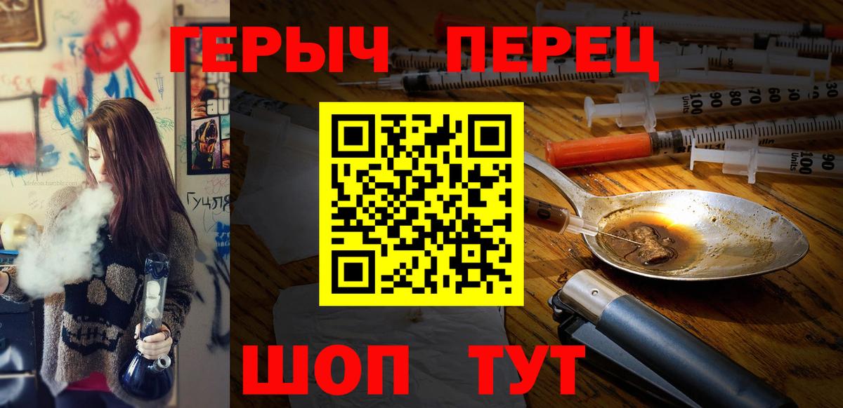 ГЕРОИН герыч  Вход с VPN  Ставрополь 