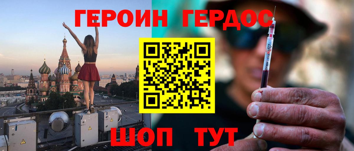 Героин афганец Ставрополь