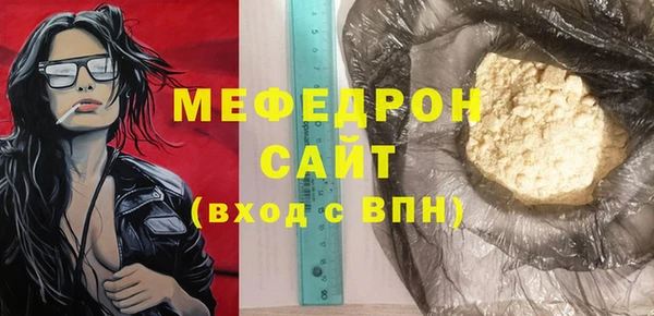 мяу мяу кристалл Медвежьегорск