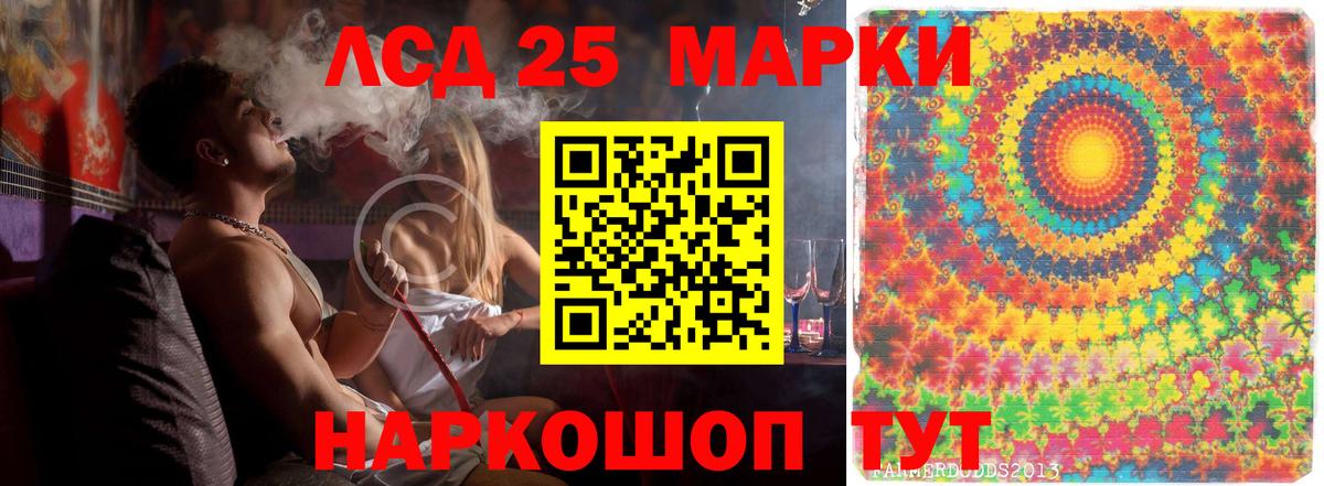 ЛСД экстази ecstasy  Вход с VPN  Ставрополь  Лсд 25 экстази кислота 