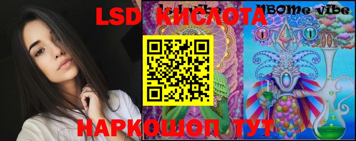 Лсд 25 экстази ecstasy Ставрополь