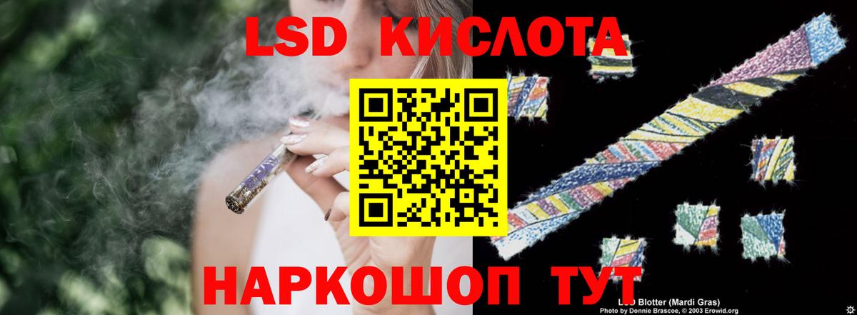 LSD-25 экстази кислота Ставрополь