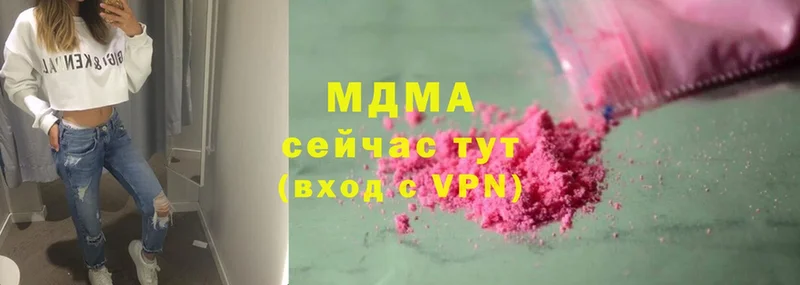 цена наркотик  ссылка на мегу сайт  МДМА VHQ  Ставрополь 