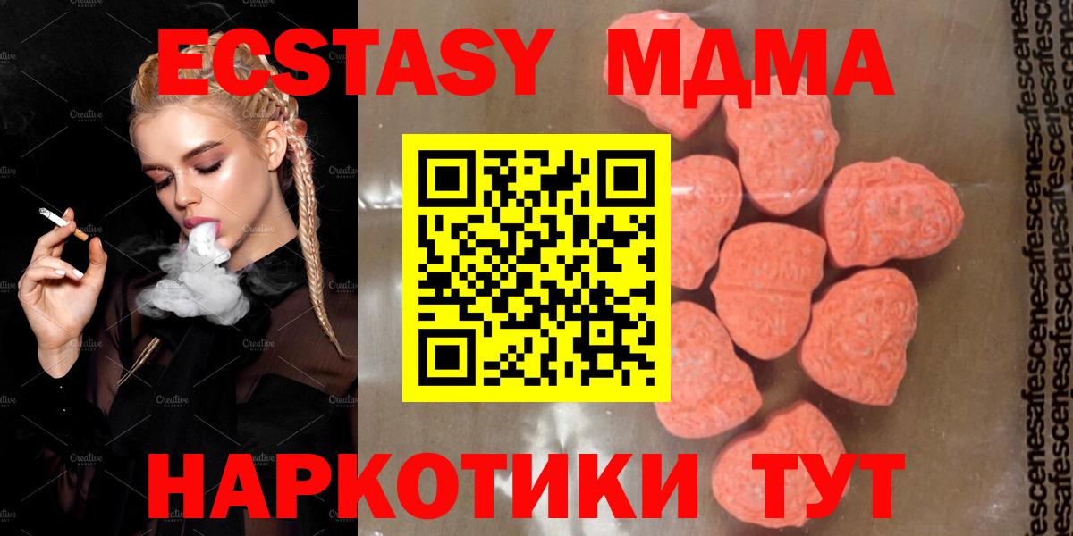 MDMA crystal Ставрополь