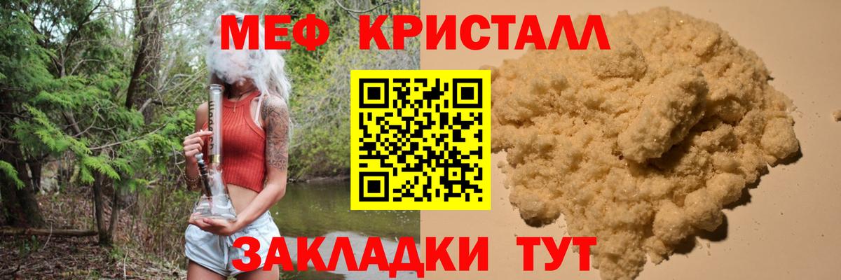 Мефедрон  Мефедрон  Ставрополь  Меф мяу мяу  МЯУ-МЯУ VHQ 