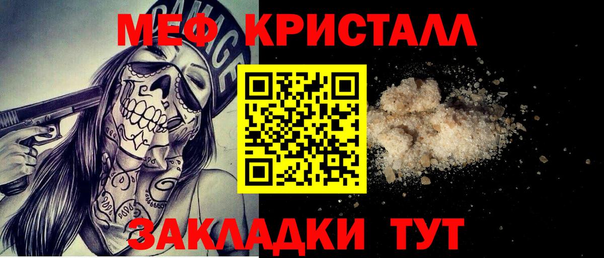 МЯУ-МЯУ 4 MMC  Меф  Ставрополь  Вход с VPN 