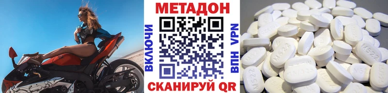 МЕТАДОН VHQ  shop наркотические препараты  Ставрополь 
