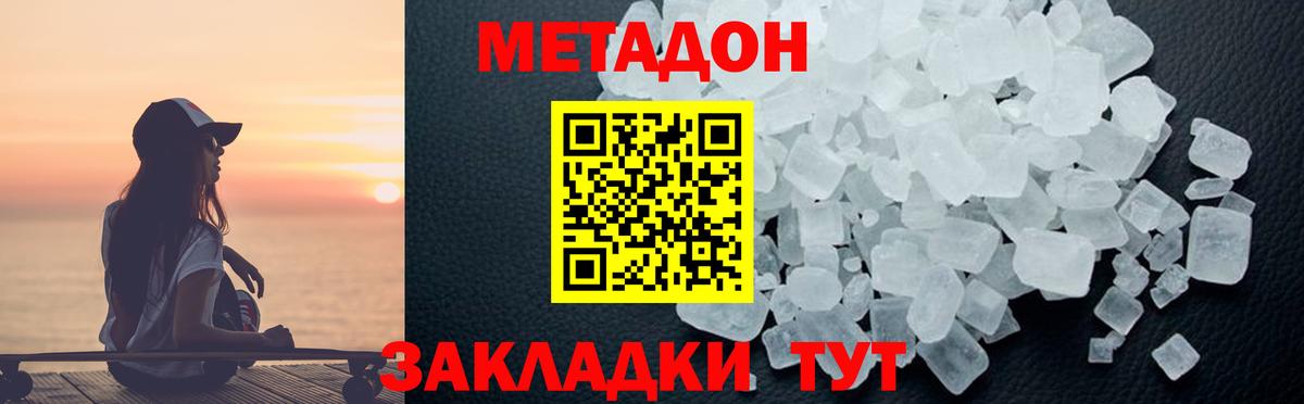 Метадон белоснежный  Метадон белоснежный  Ставрополь  Вход с VPN 