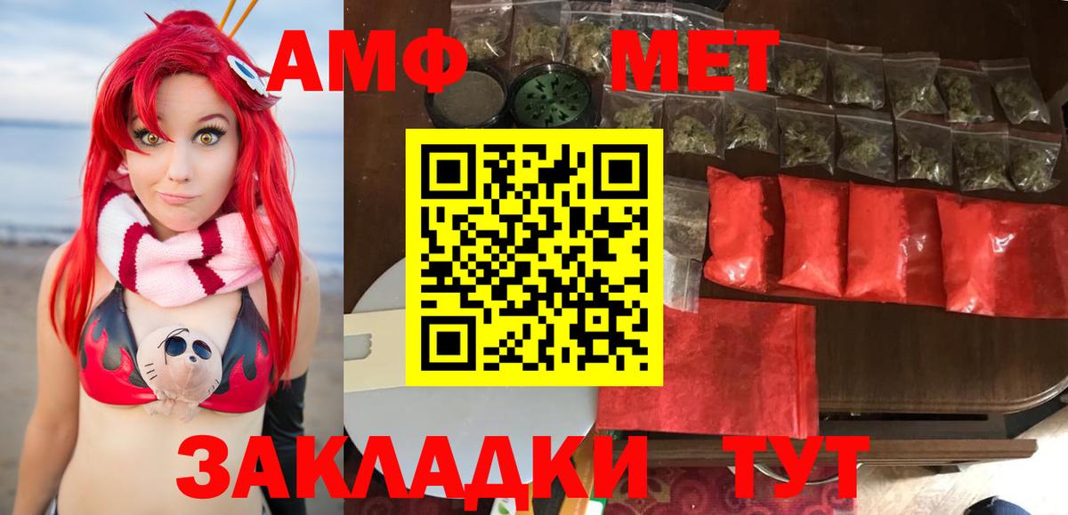 Метамфетамин Methamphetamine  Ставрополь 