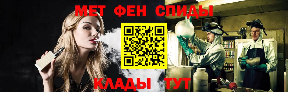Ставрополь  МЕТАМФЕТАМИН мет  Вход с VPN 