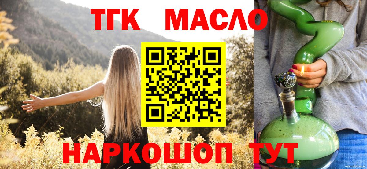 Дистиллят ТГК Wax Ставрополь