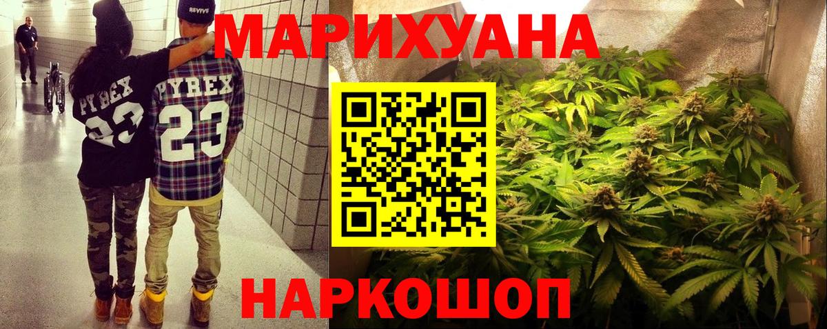 Ставрополь  Бошки марихуана тримм  МАРИХУАНА Bruce Banner  Бошки Шишки THC 21%  Вход с VPN 